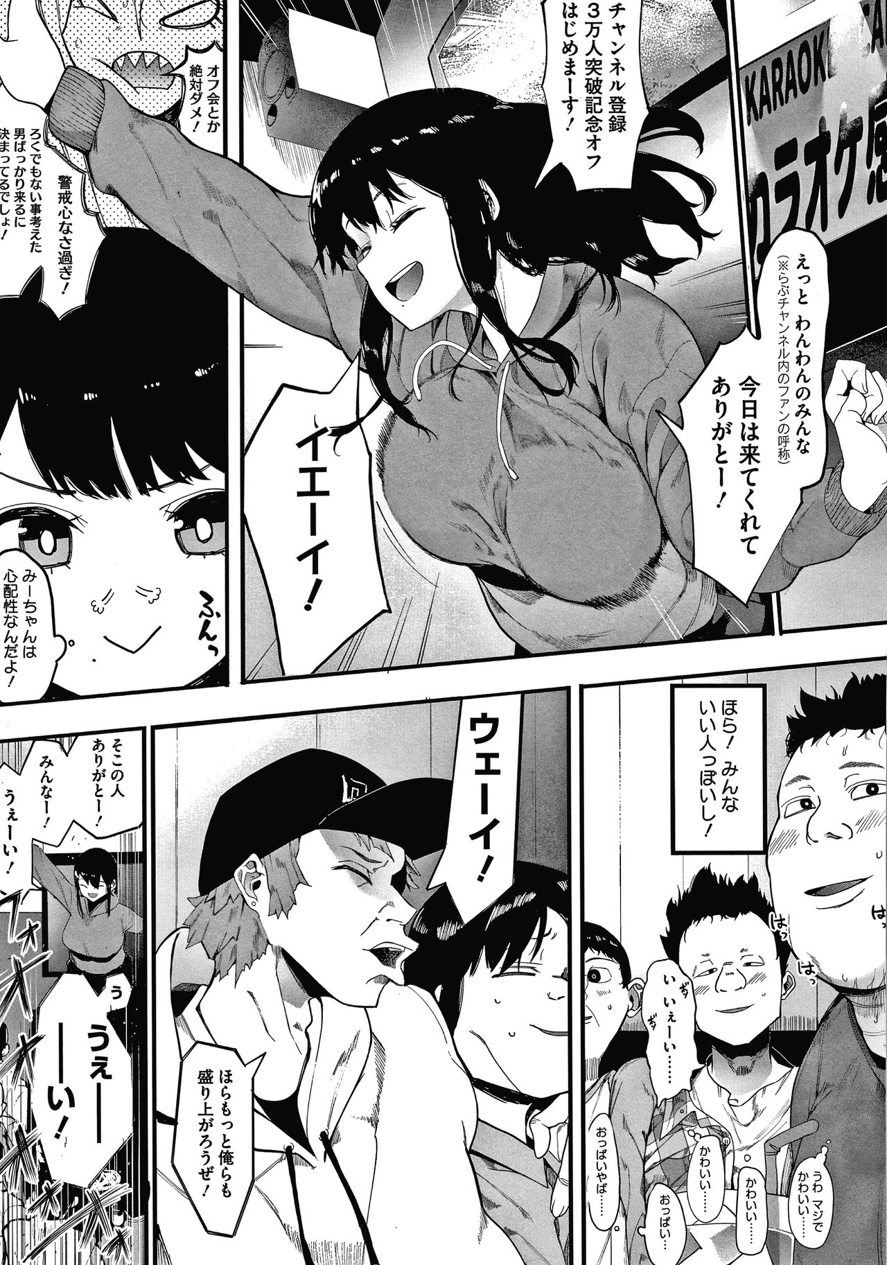 Mebuki page 6 full