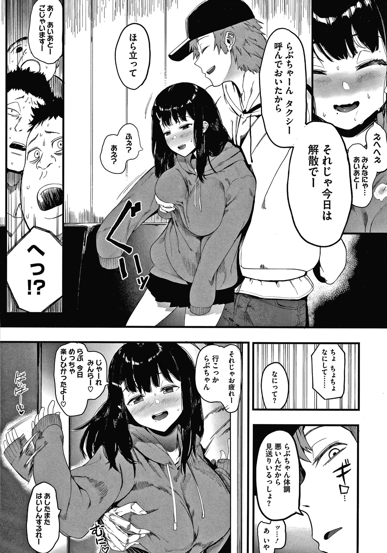 Mebuki page 9 full