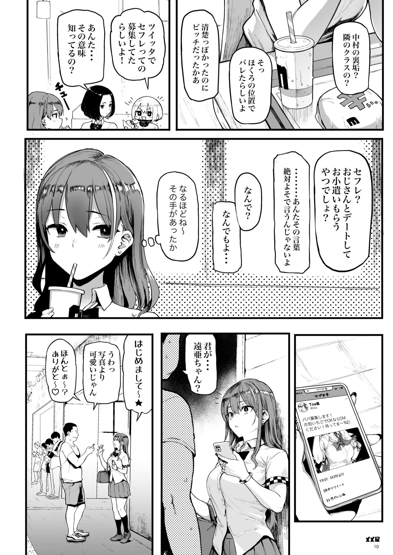 Okane Daisuki page 9 full