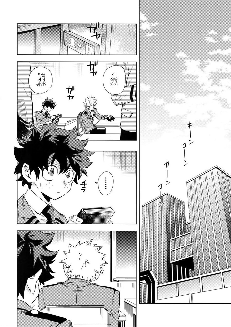 Aiyoku Keppeki Syndrome | 애정욕구 결벽 증후군 page 5 full