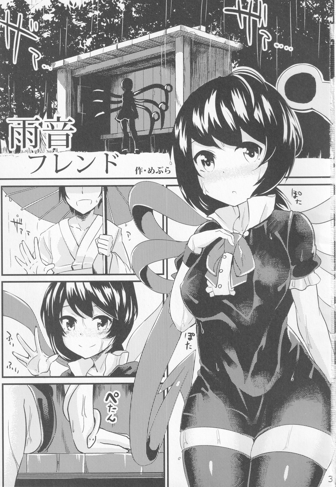 Nazo no SeFri NuX page 2 full