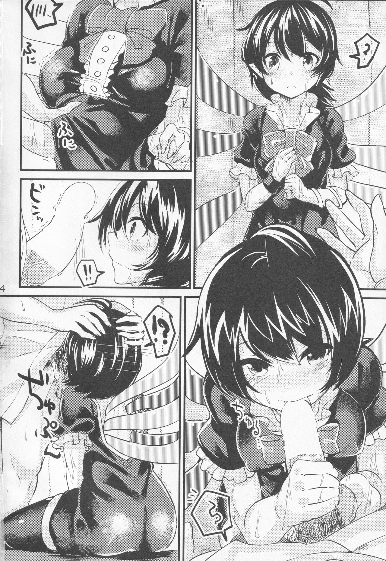 Nazo no SeFri NuX page 3 full