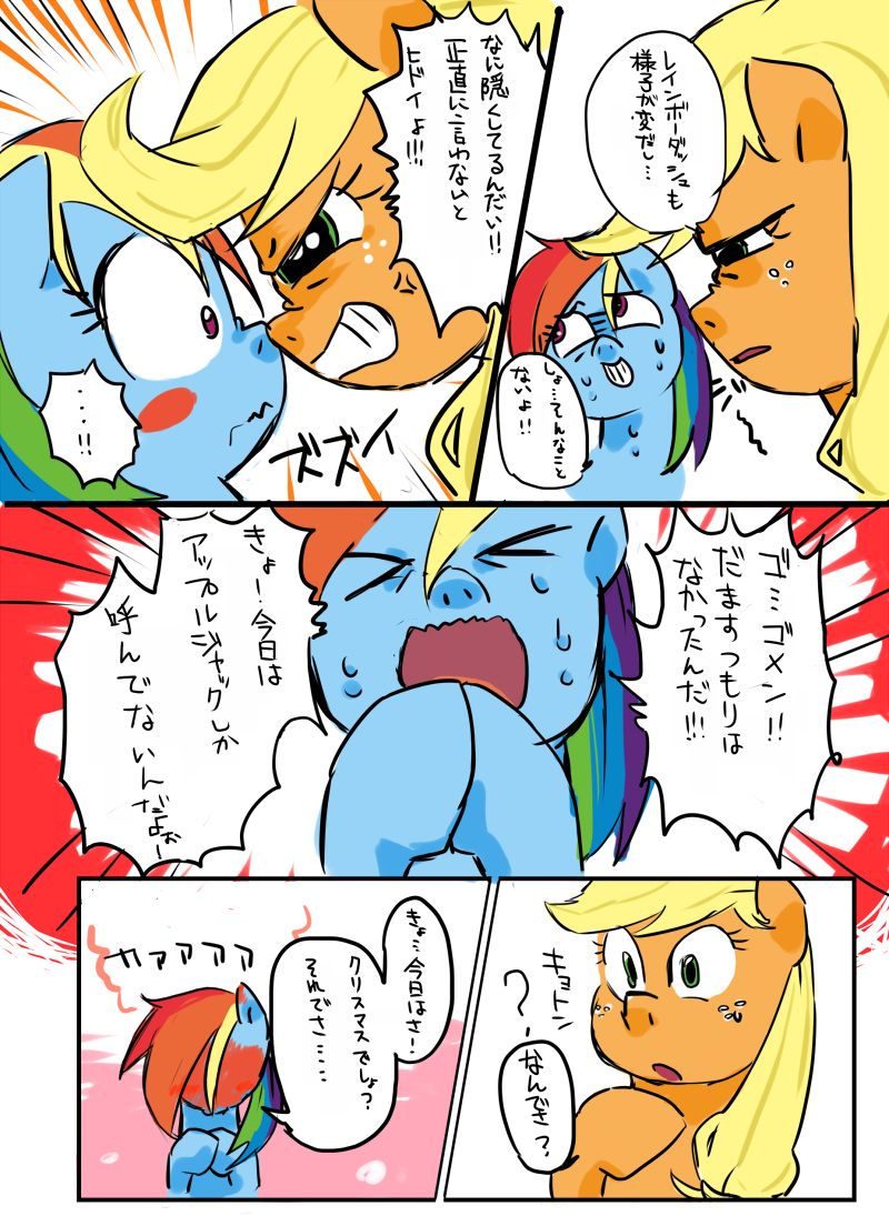 kogarasumaru page 10 full