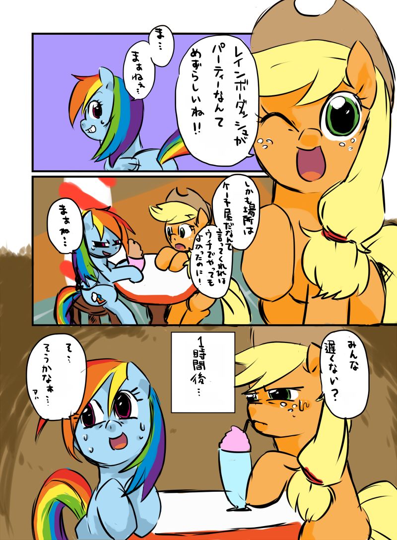 kogarasumaru page 9 full
