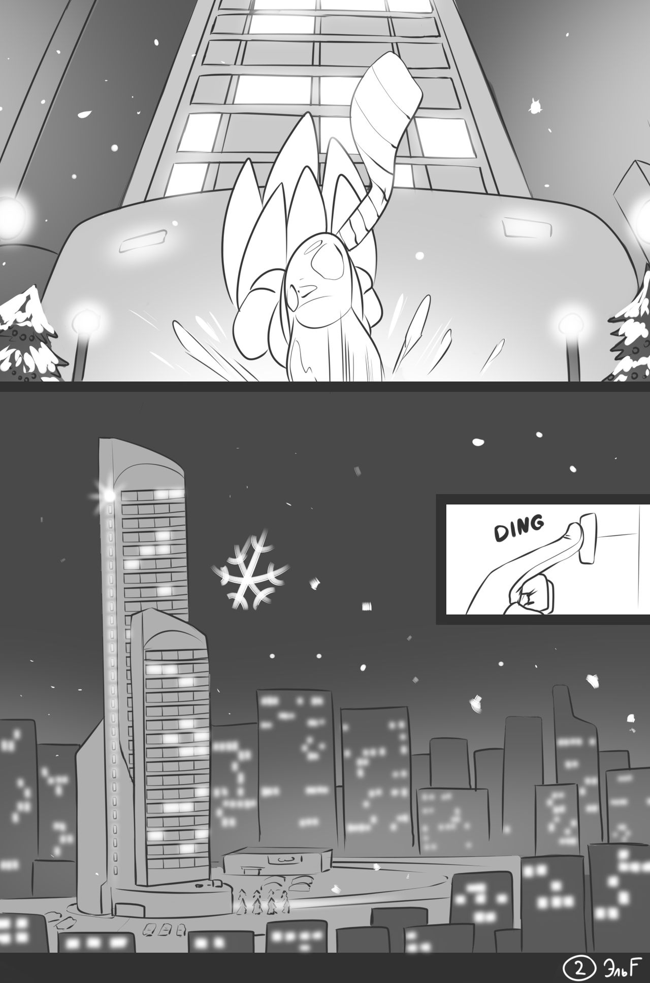 Love and Quills page 3 full