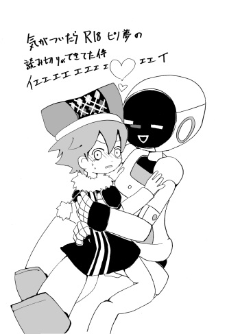 Pino Yume ♀ Nushi R18 cover