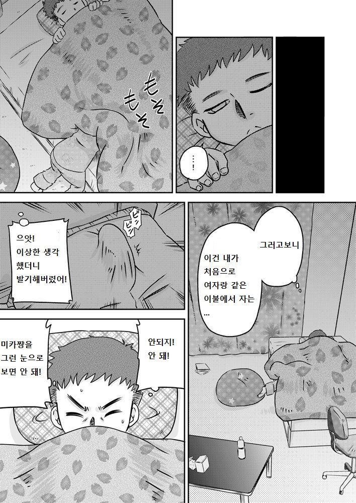 Meikko no Okuchi ~Nonomiya Mika~ page 6 full