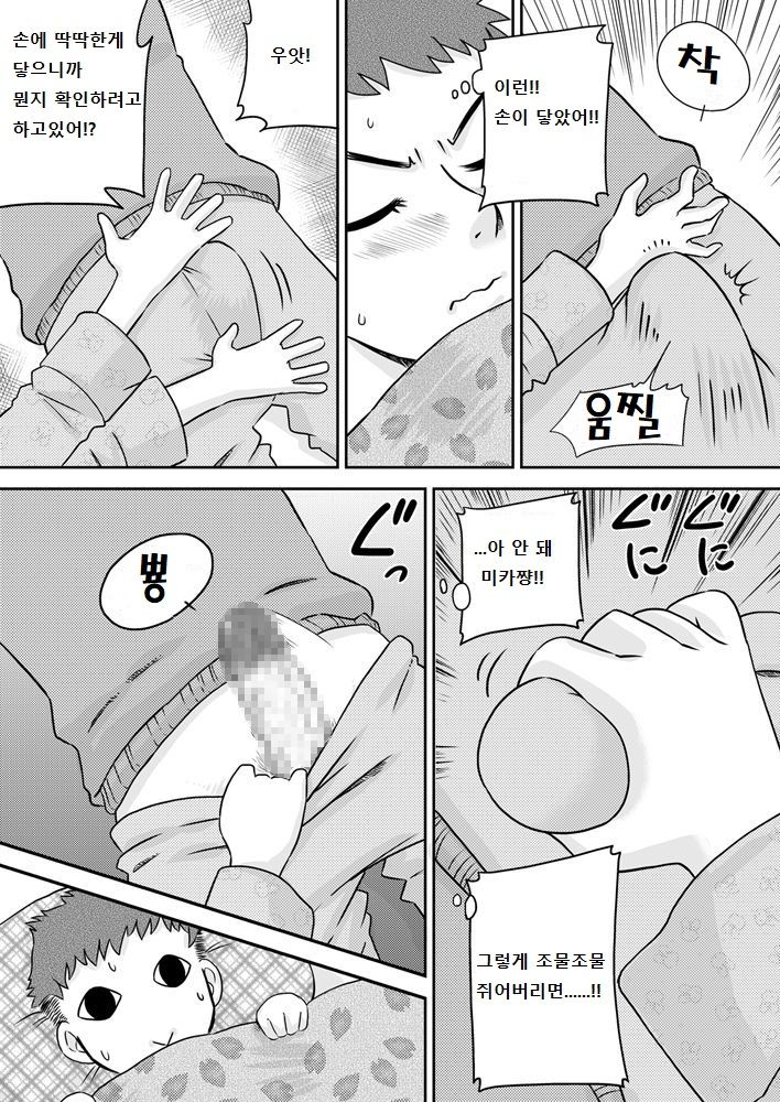 Meikko no Okuchi ~Nonomiya Mika~ page 7 full