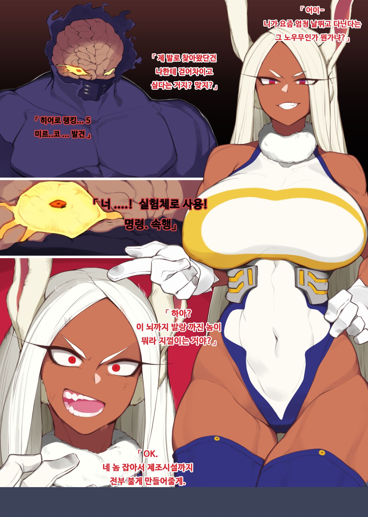 Mirko page 2 full