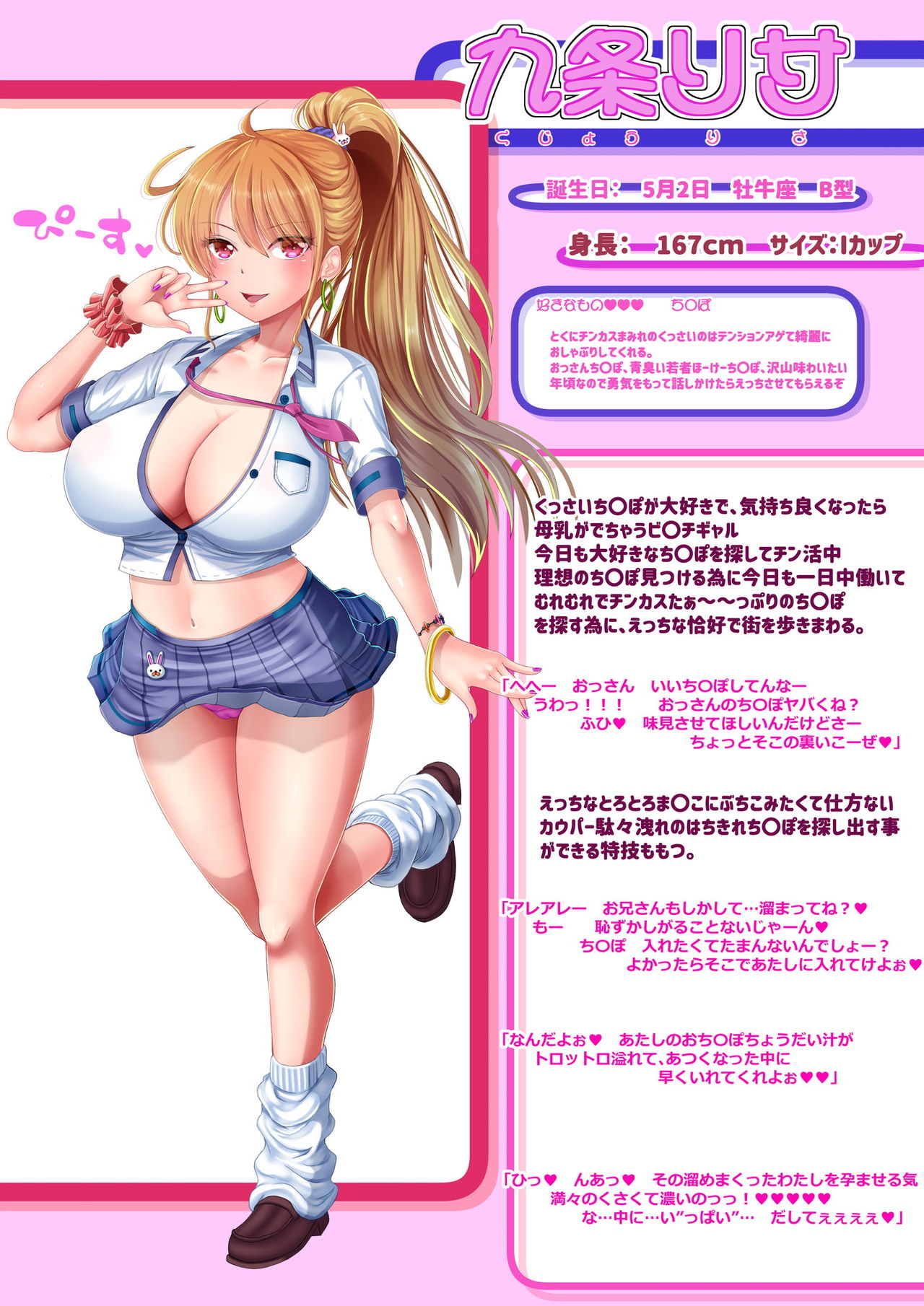 Gal-chan no Chinkatsu Nikki - Kujou Risa Hen page 3 full