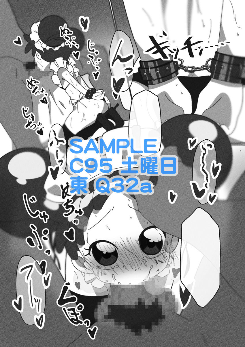 Doremi no Ero Manga page 2 full