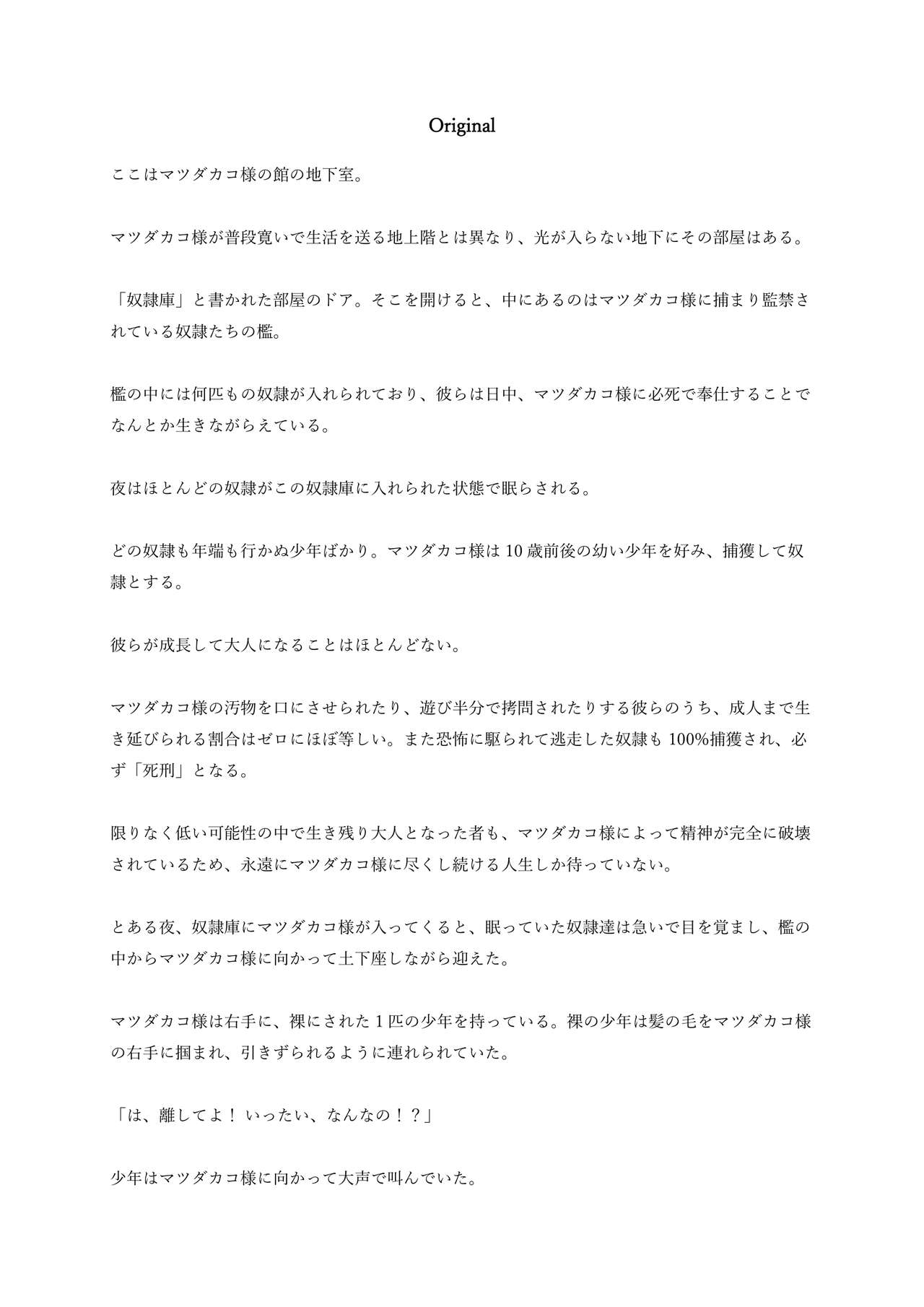 Translations of Matsuda Kako-sama's illustration's novels page 9 full