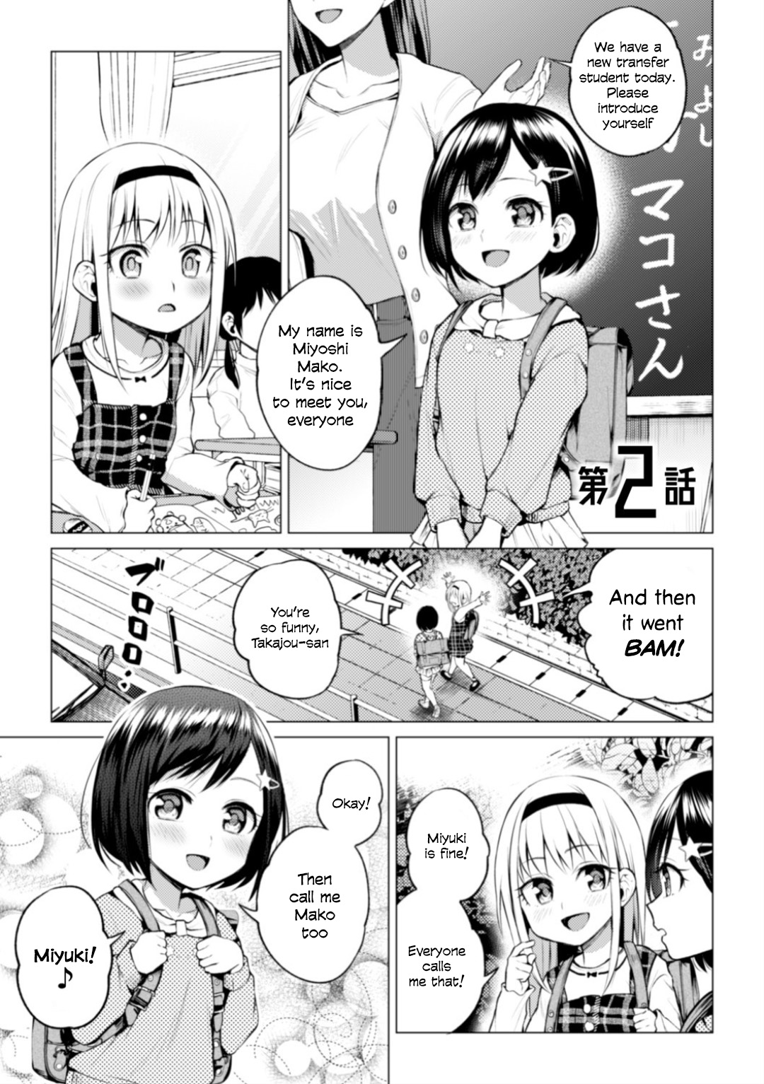 Kaichou to Fukukaichou no Fujun na Otsukiai Ch. 2 page 3 full
