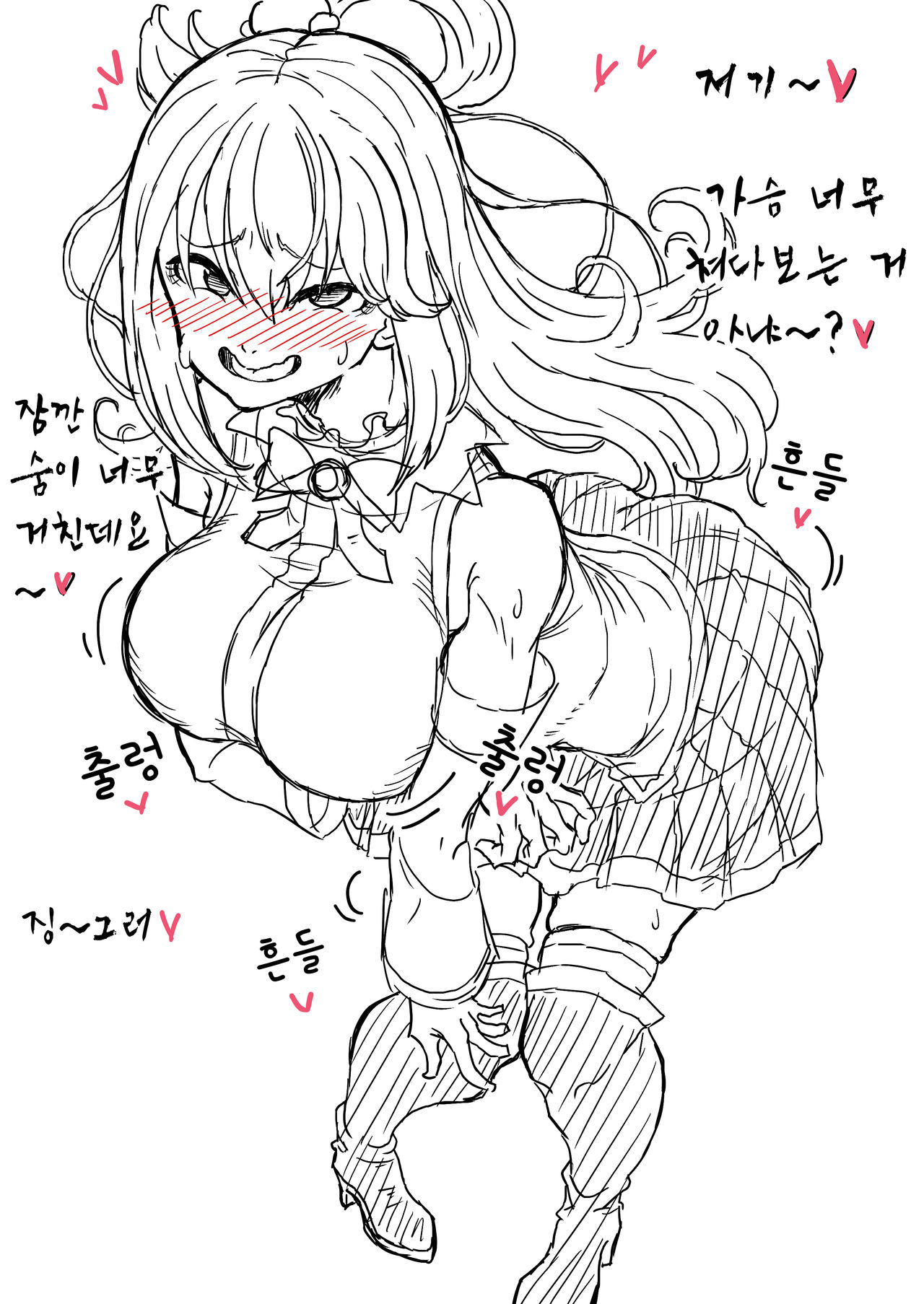 Aqua-sama ni Baka ni Sareta~~~~i! page 5 full
