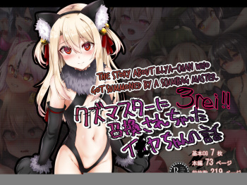 Kuzu Master ni Shoukan sarechatta Illya-chan no Hanashi 3rei | The Story About Illya-chan Who Got Summoned By a Scumbag Master Part 3 cover