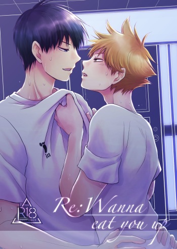 Re_Wanna eat you up cover