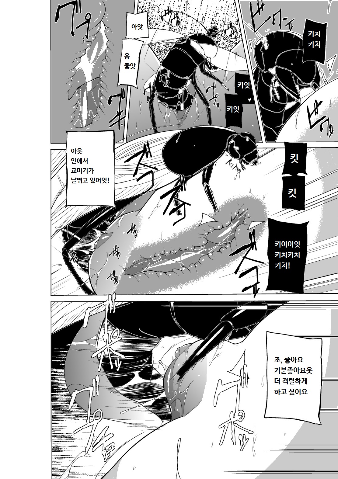 Mushi no Oyuugi 2 page 10 full