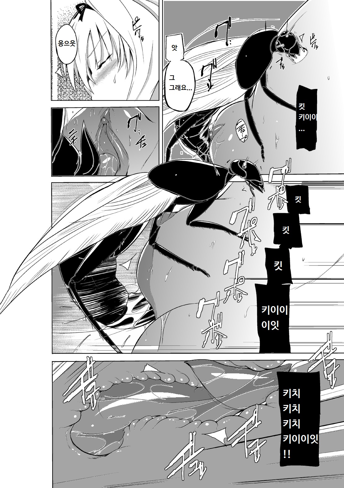 Mushi no Oyuugi 2 page 8 full