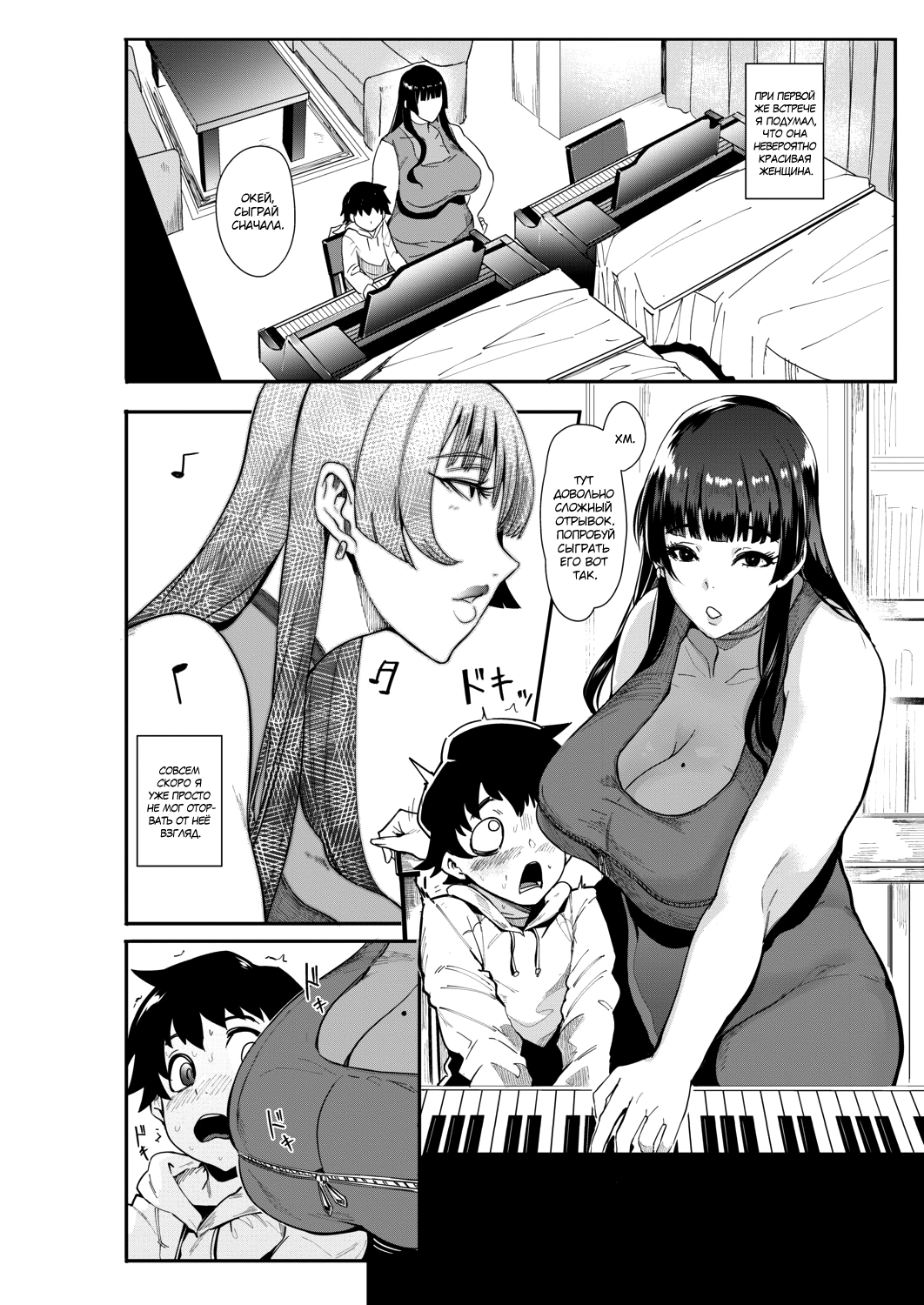 Ura PTA ~Mama-tachi no Oshibori Sex Daisakusen~ page 2 full
