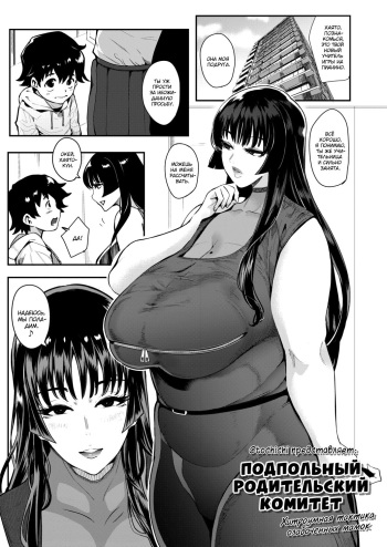 Ura PTA ~Mama-tachi no Oshibori Sex Daisakusen~ cover