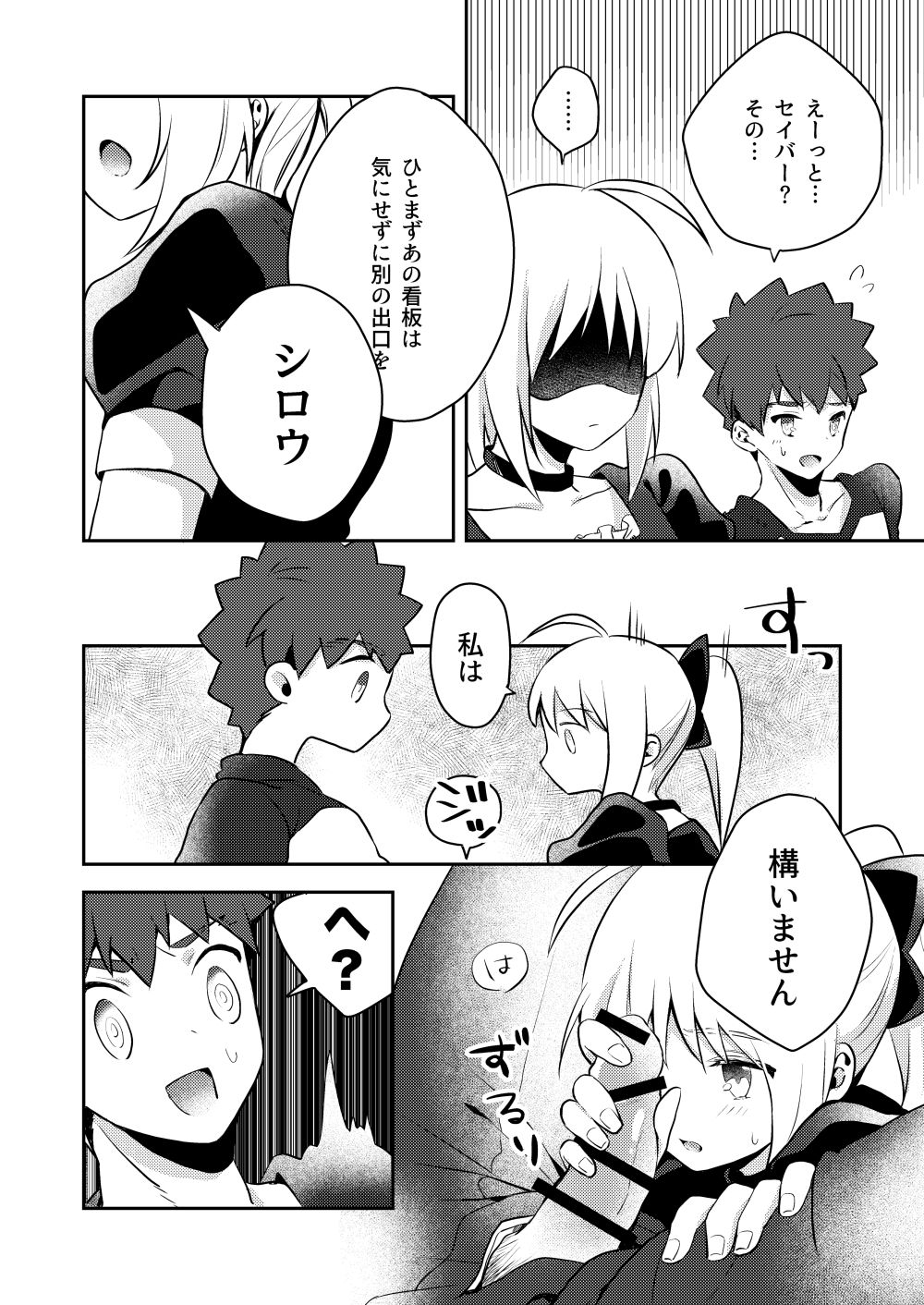 Maid xxx Shinai to Derarenai Heya page 3 full