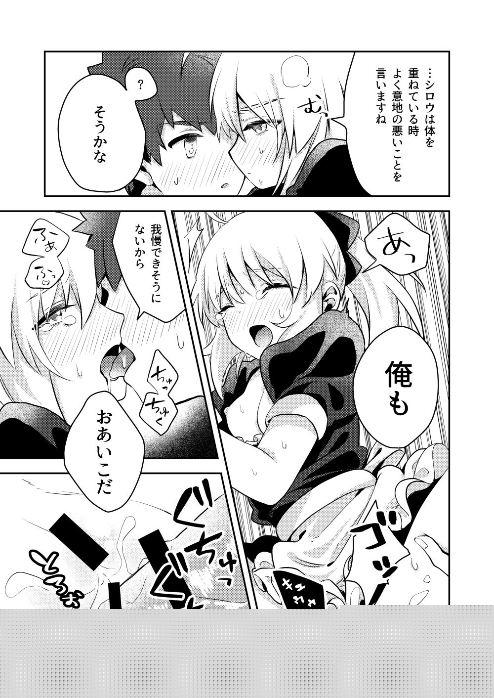 Maid xxx Shinai to Derarenai Heya page 4 full