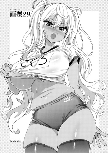 Gareki 29 + Gareki : Sai cover