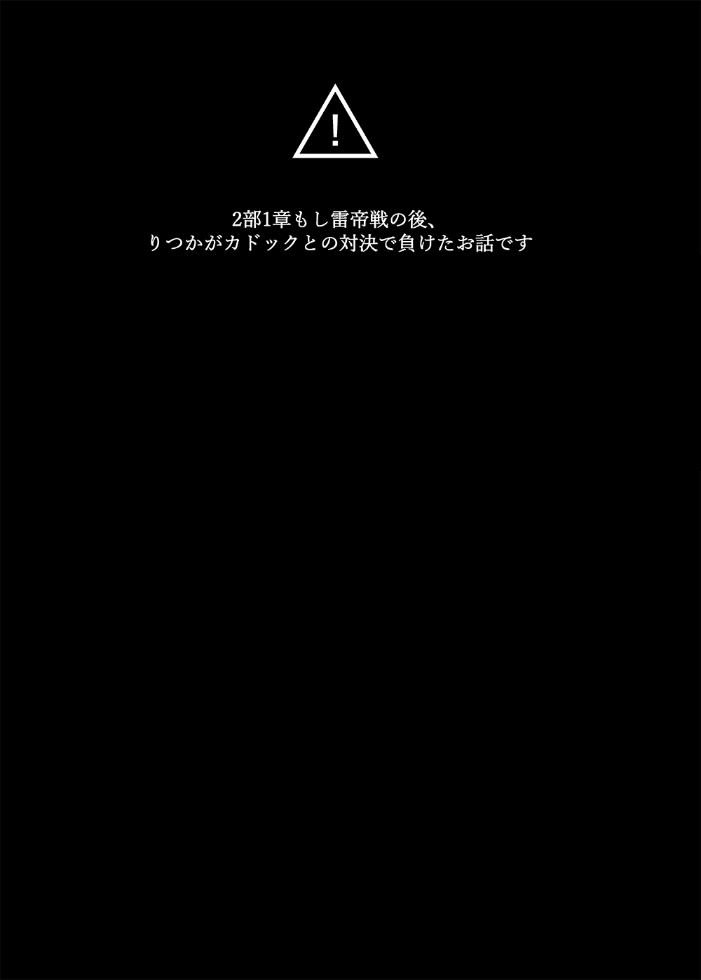 Bad End page 10 full