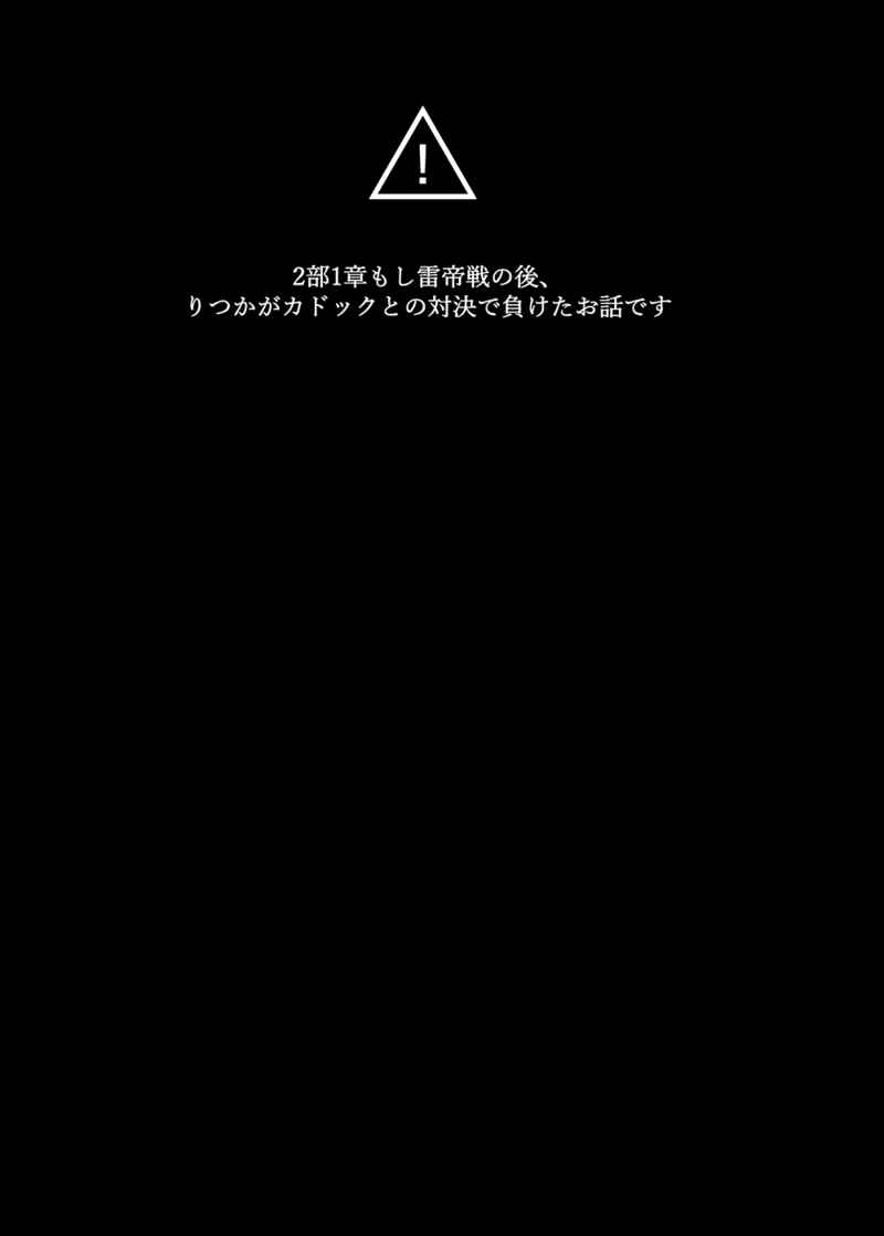 Bad End page 2 full