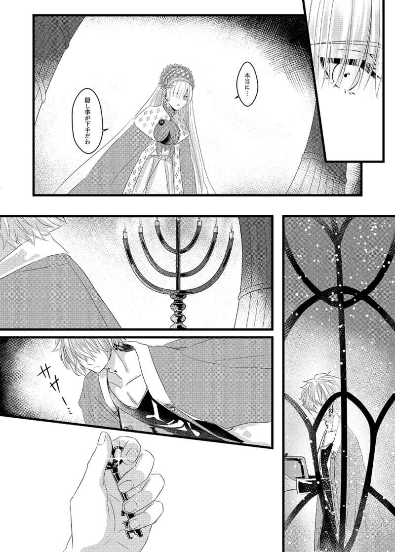 Bad End page 5 full