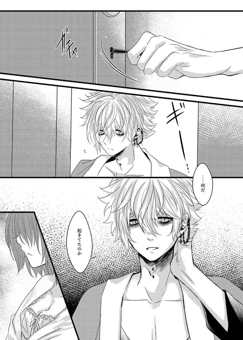 Bad End page 6 full