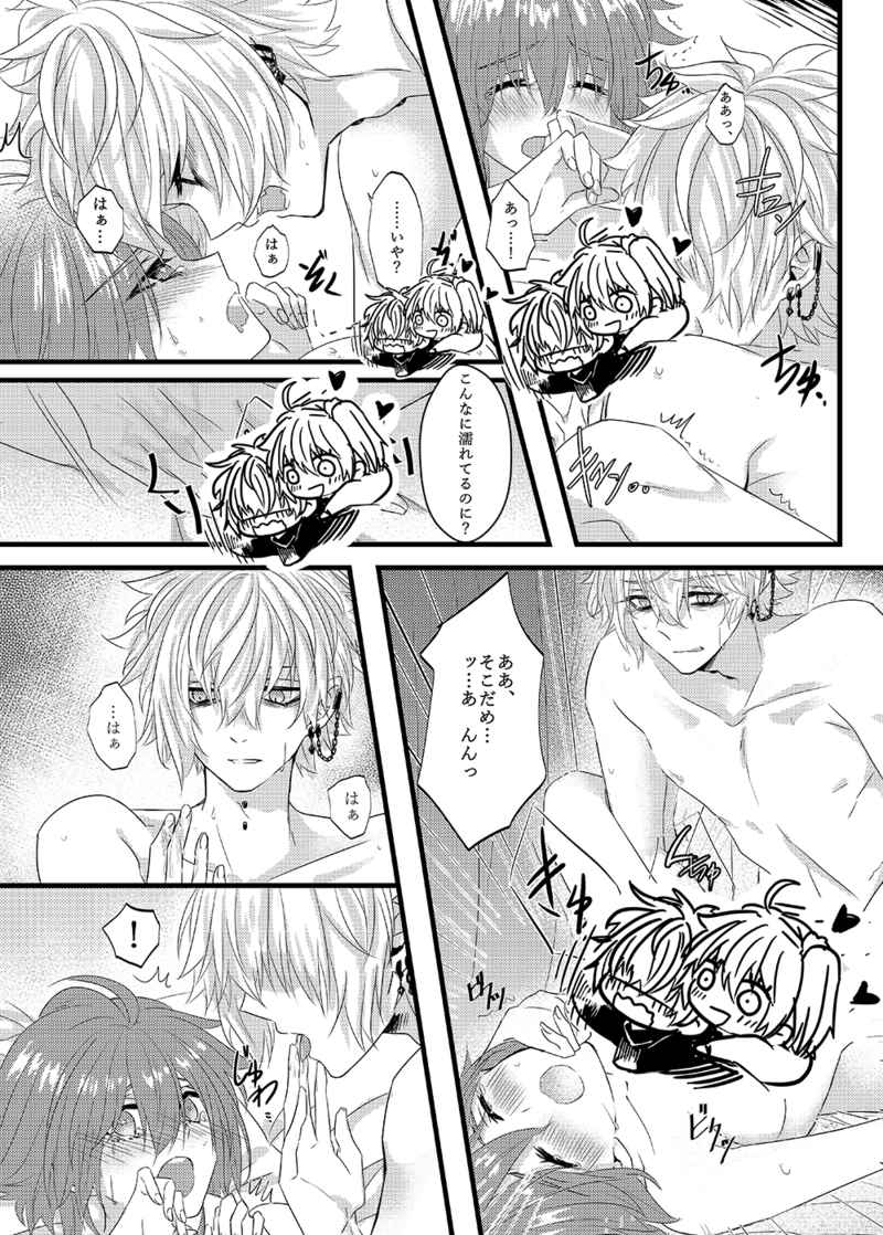 Bad End page 8 full