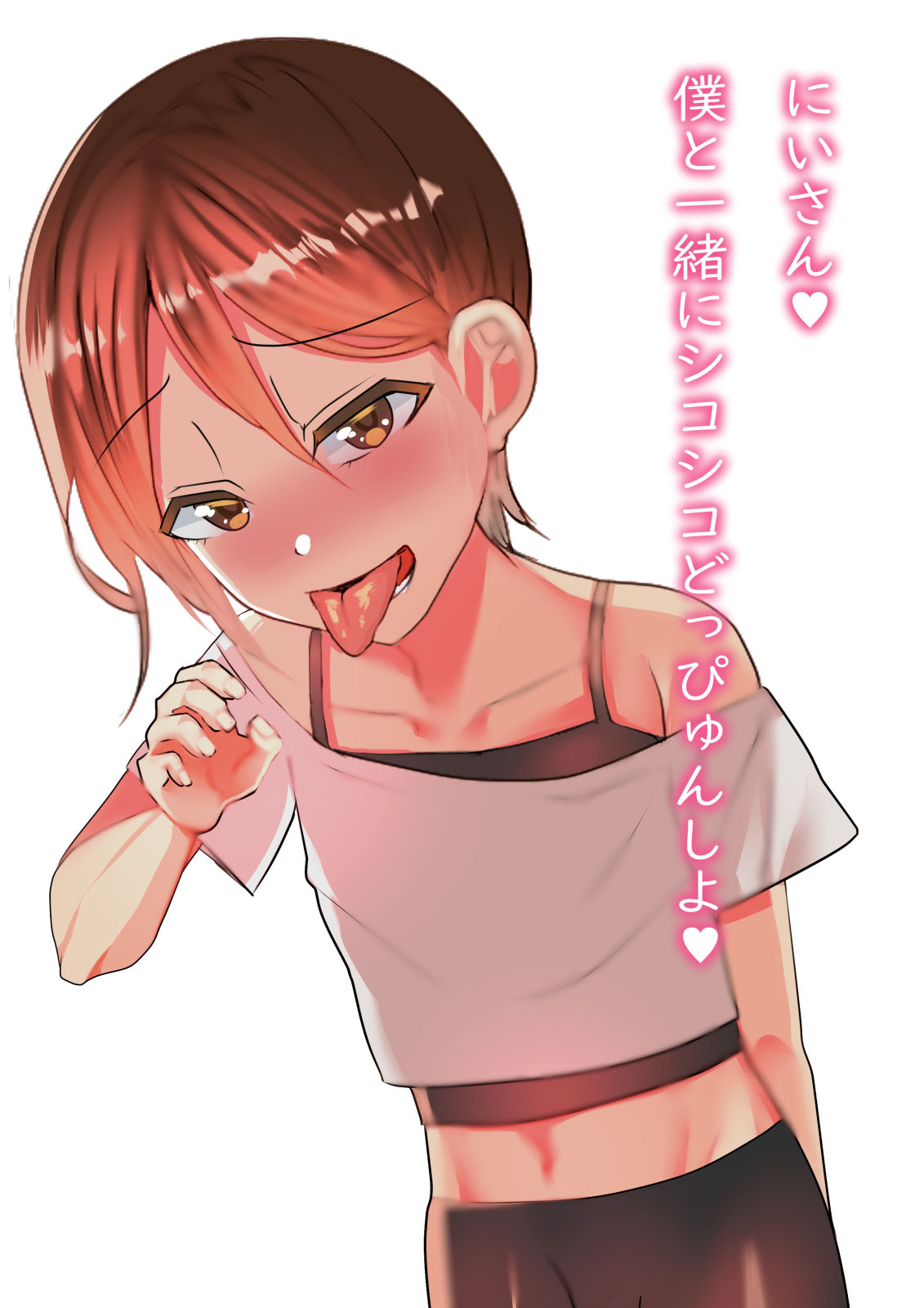 Zettai ni homo ochi shitakunai gikei VS zettai ni gikei no dōtei o ubaitai gitei page 5 full