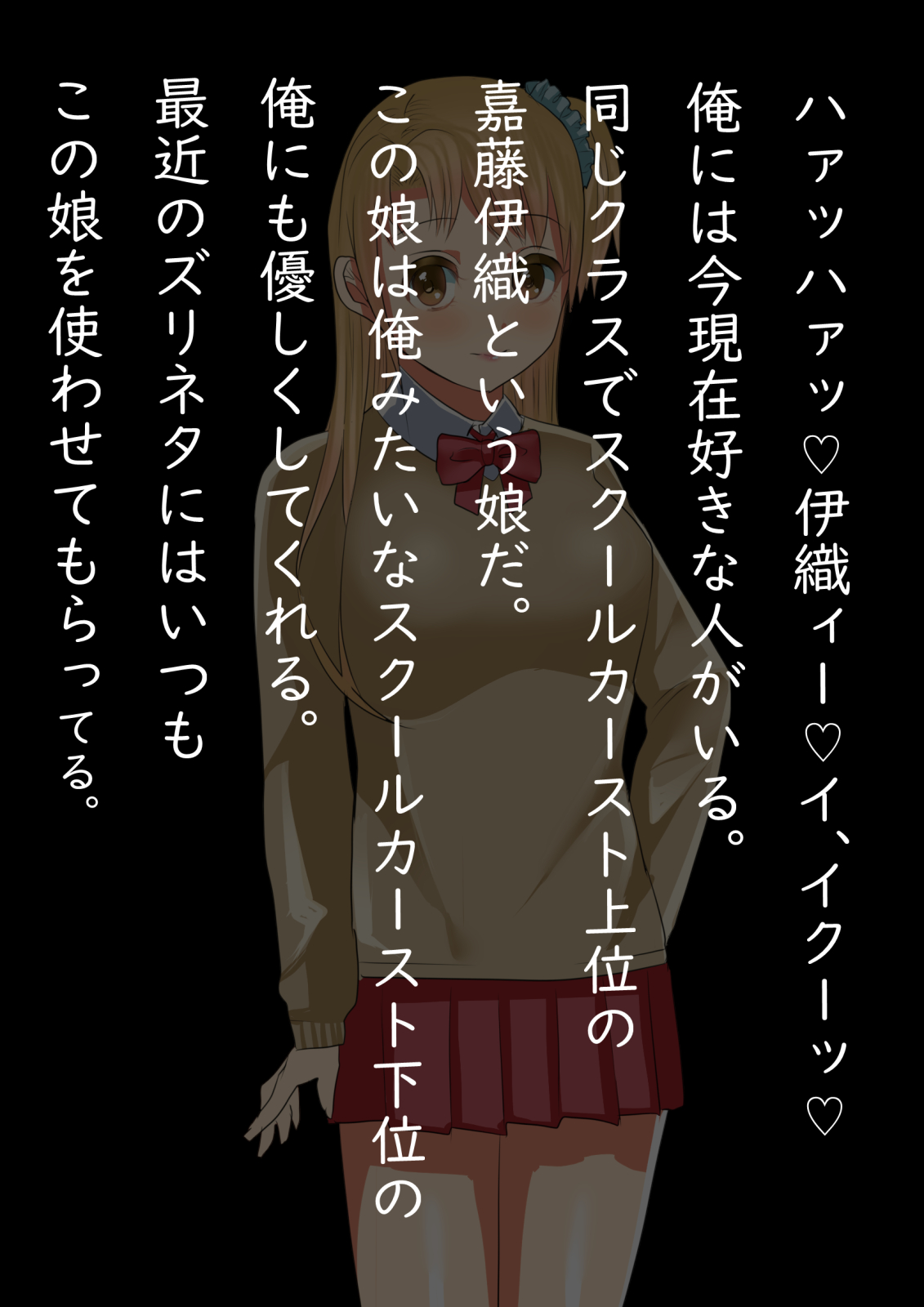 Zettai ni homo ochi shitakunai gikei VS zettai ni gikei no dōtei o ubaitai gitei page 7 full