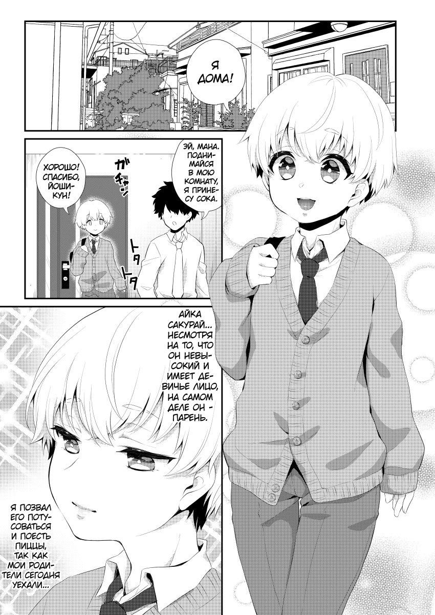 Harapeko Saimin page 4 full