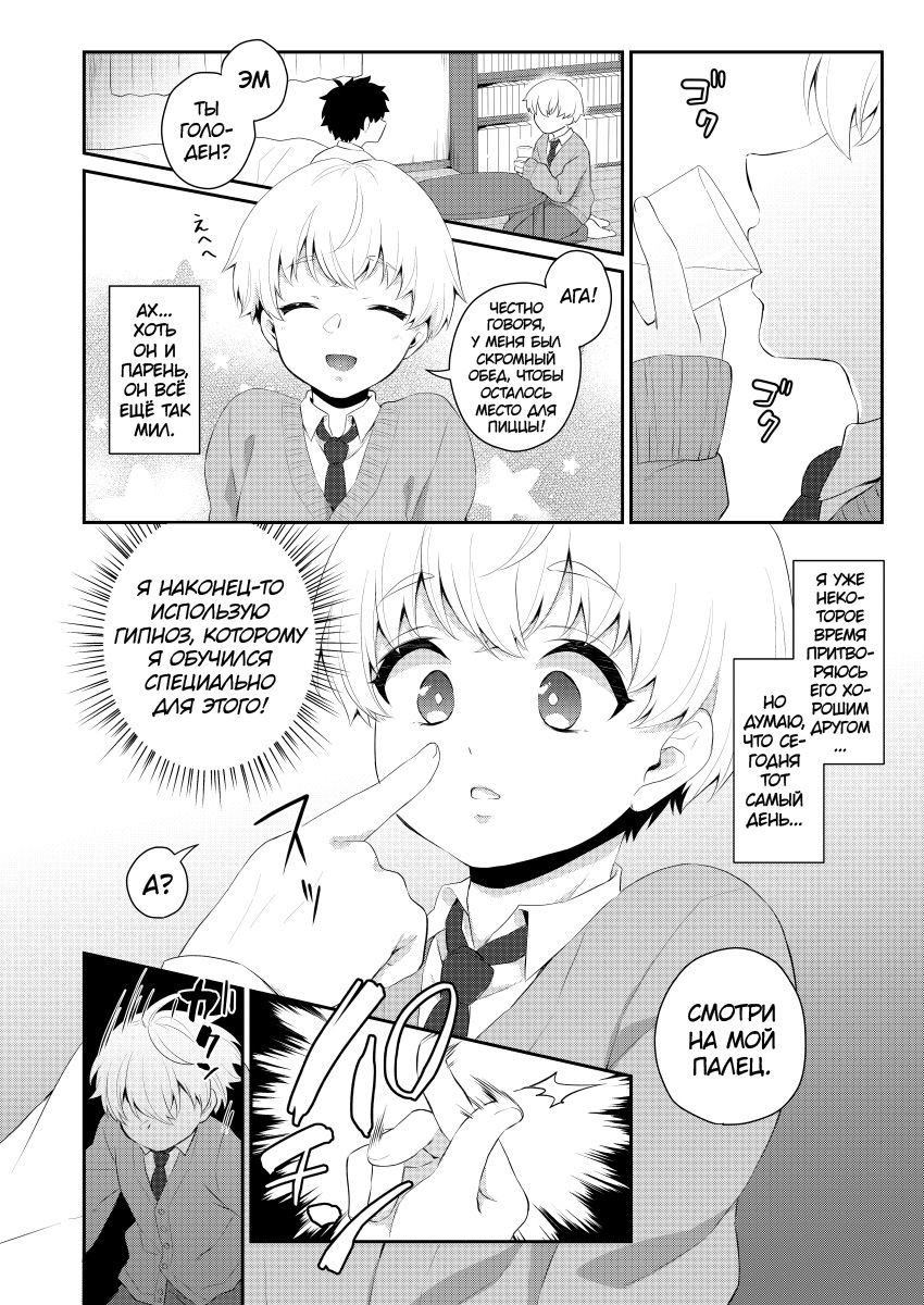Harapeko Saimin page 5 full