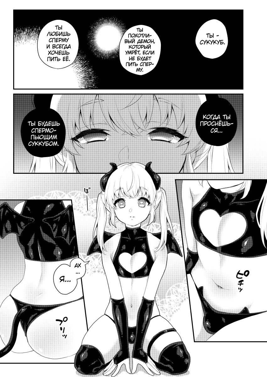 Harapeko Saimin page 6 full