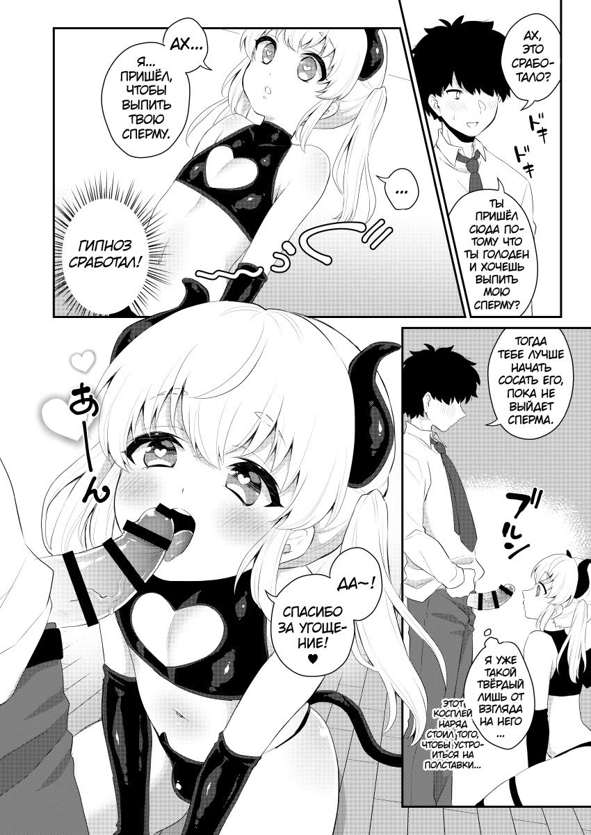 Harapeko Saimin page 7 full