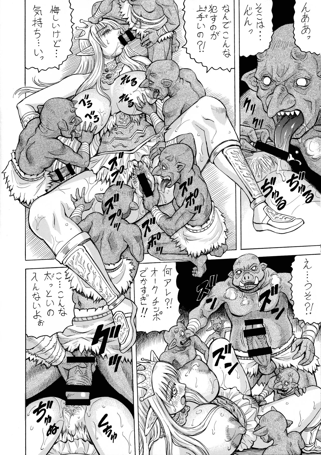 Game de Ecchi na Elf Seikatsu page 8 full
