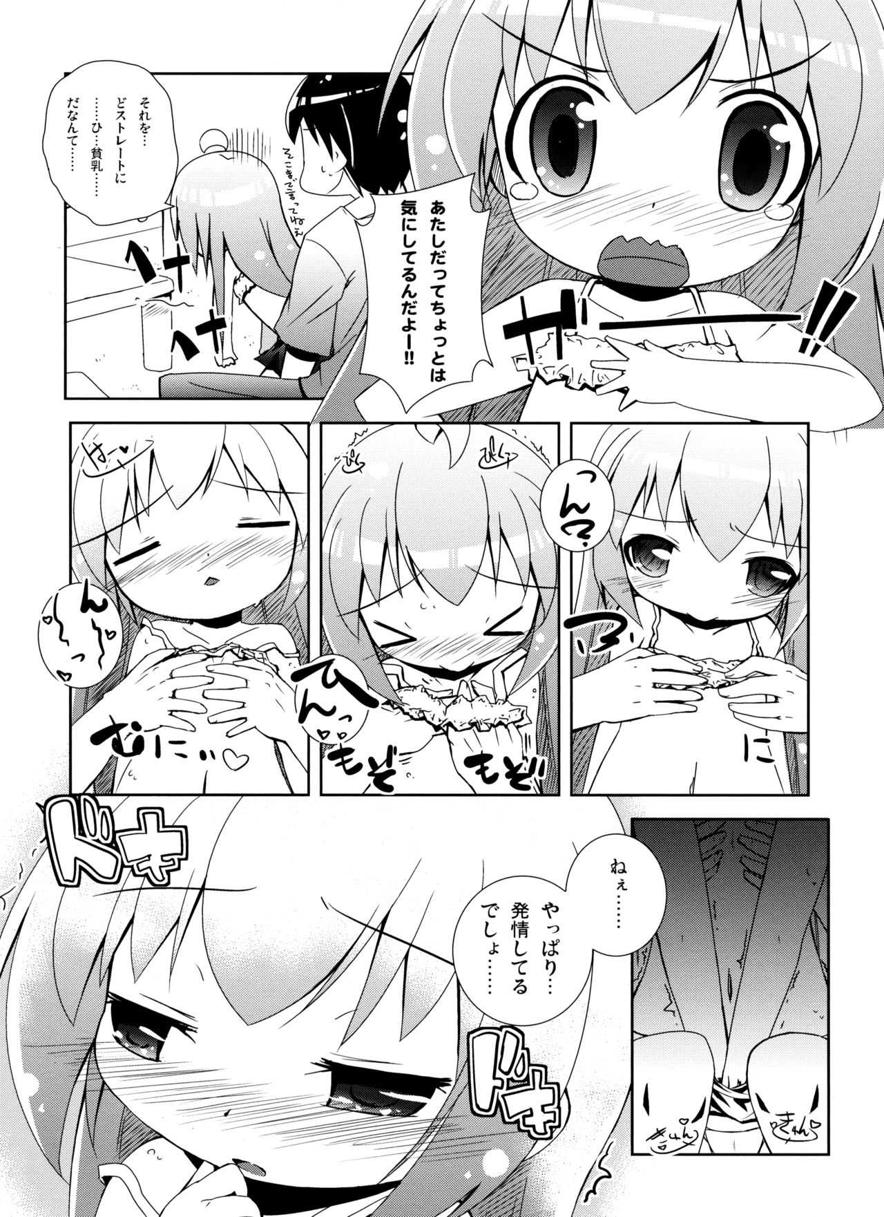 Citrus Drop page 9 full