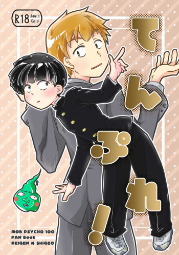Tenpure! cover