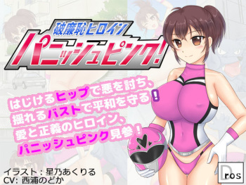Harenchi Heroine Punish Pink! cover
