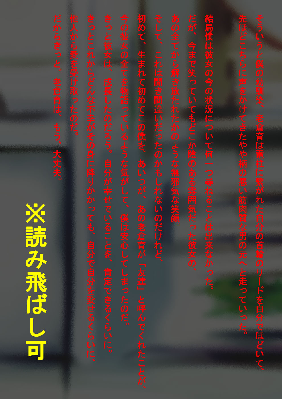 Oikura-san o Happy End ni Shite mita page 4 full