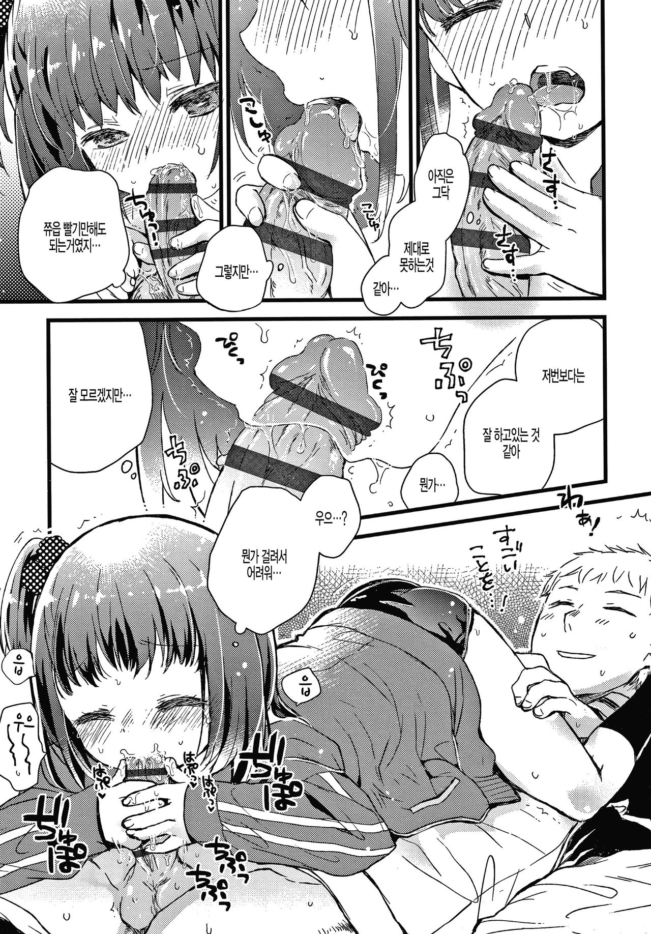 Bloomer Daikenzen page 9 full