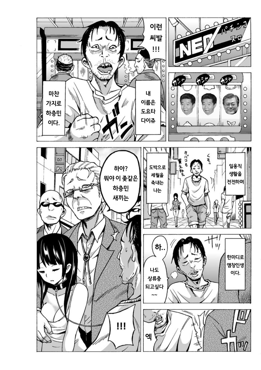 Yaritai Houdai Dekiru Shiminken o Hirotta node, Machijuu no Onnanoko o Hamete Mita. | 좆병신이였던 내가 우연히 줍게 된 노블 카드를 사용해서 길거리의 여성들을 모조리 따먹고 다녔던 사건의 대하여 page 5 full