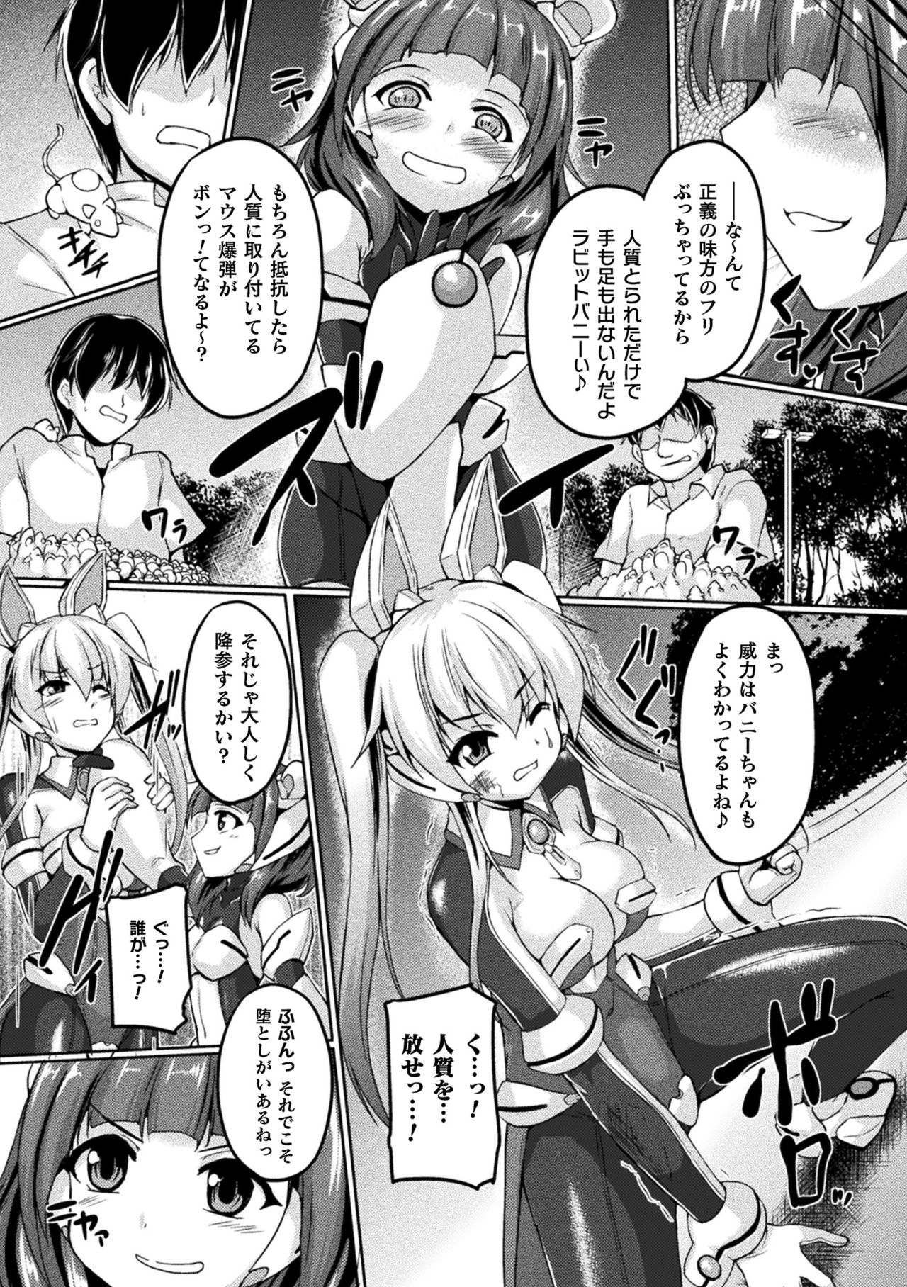 2D Comic Magazine Clitoris Kaizou Kiroku Inkaku Choukyou de Kairaku ni Ochiru Shoujo-tachi Vol. 2 page 4 full