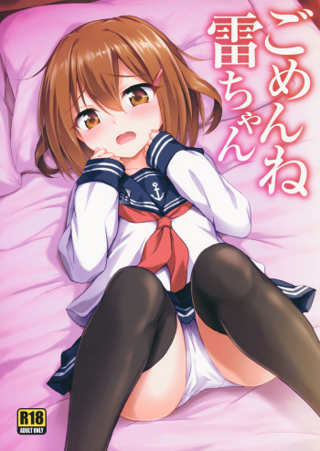 Gomen ne Ikazuchi-chan cover