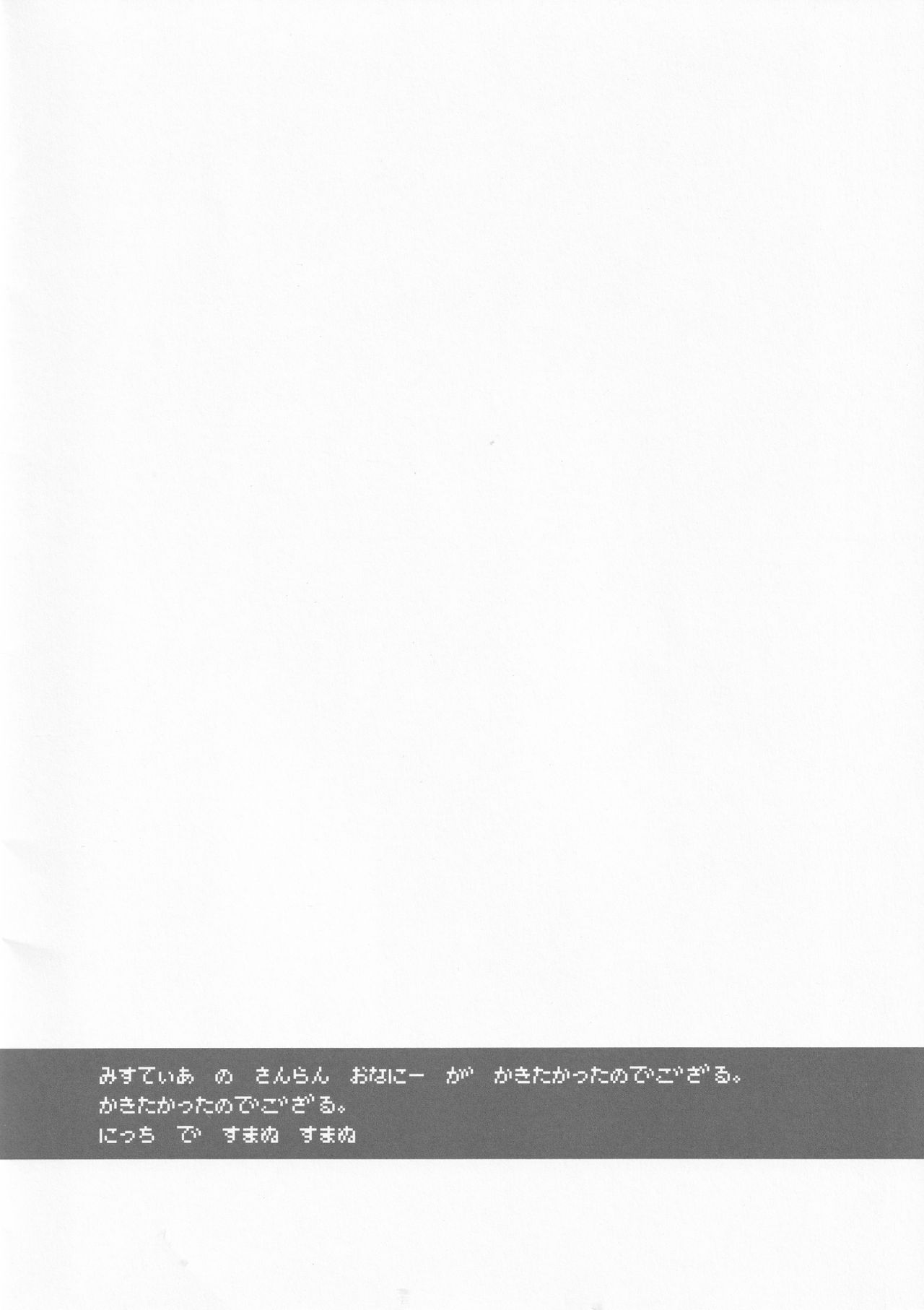 Scramble Egg page 3 full