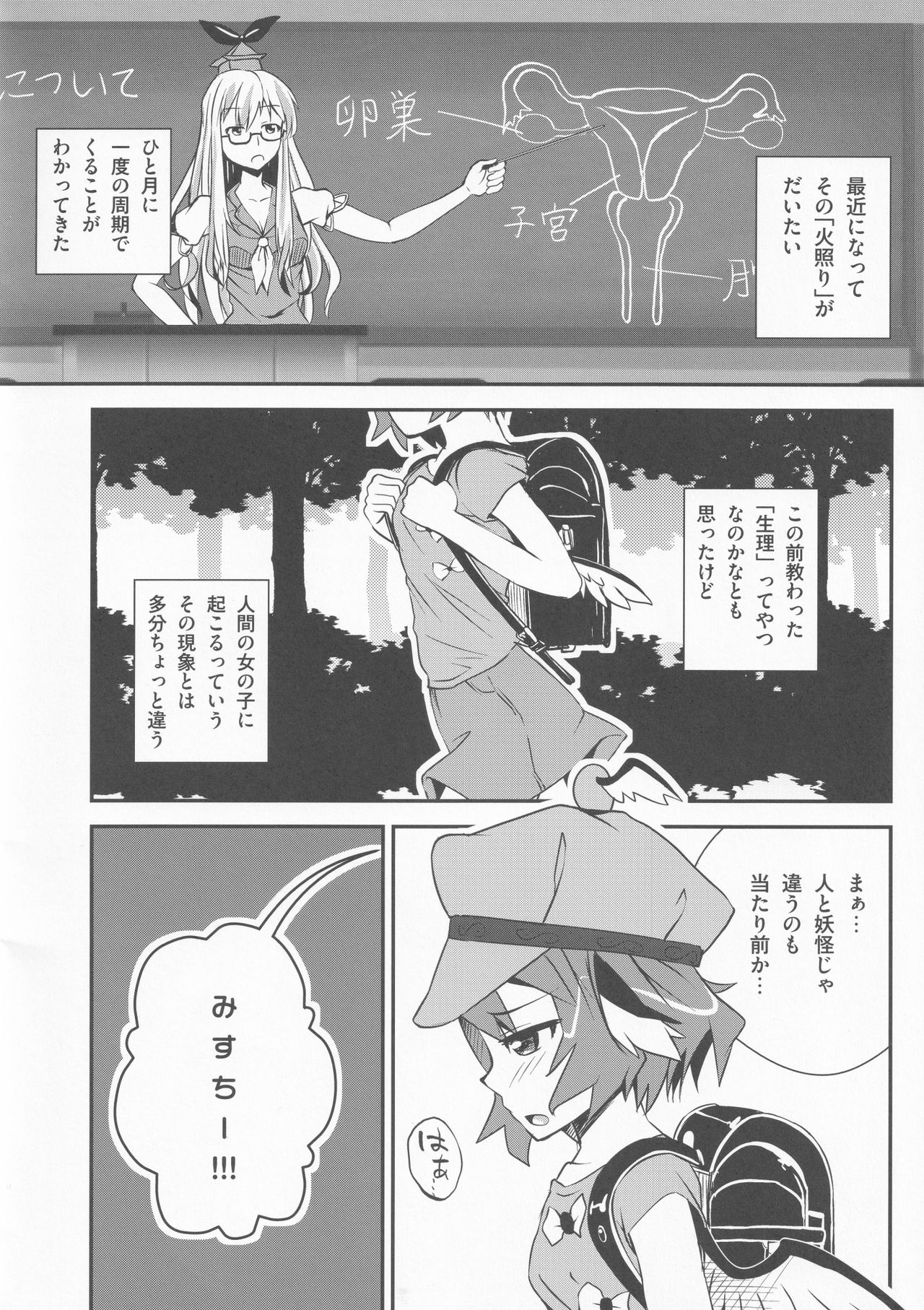 Scramble Egg page 5 full