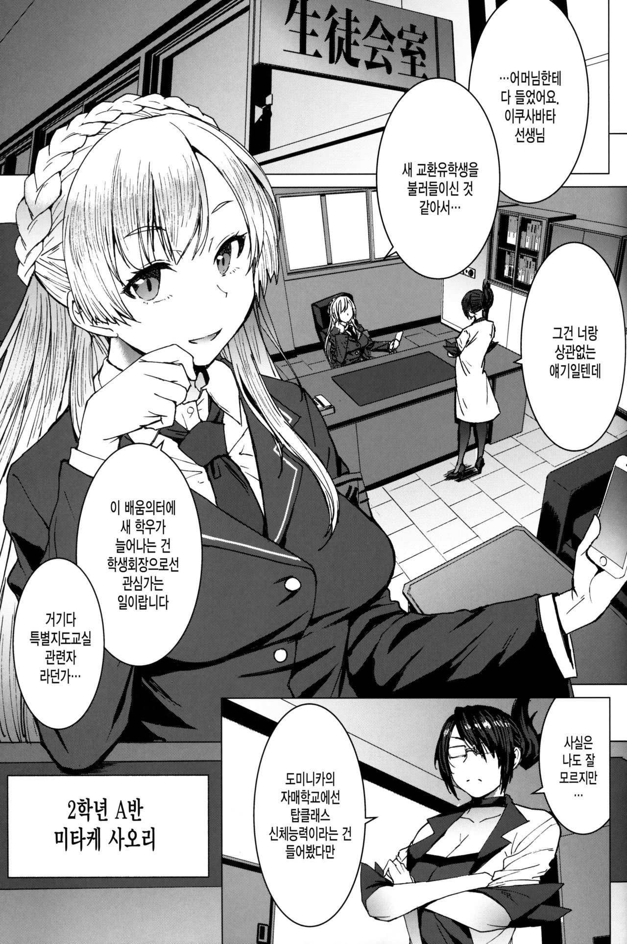Youkoso Kokujin Koubi Beya e 3rd discipline page 4 full